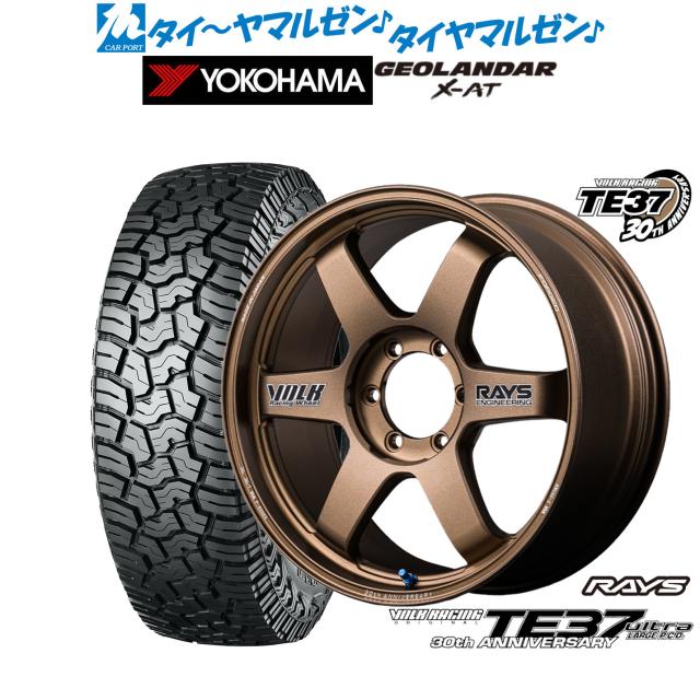 レイズ ボルクレーシング TE37 ウルトラ LARGE P.C.D 30TH STICKER Ver. 18インチ 8.0J ヨコハマ GEOLANDAR ジオランダー X-AT (G016) 275/65R18 オフロードタイヤ ホイール4本セット