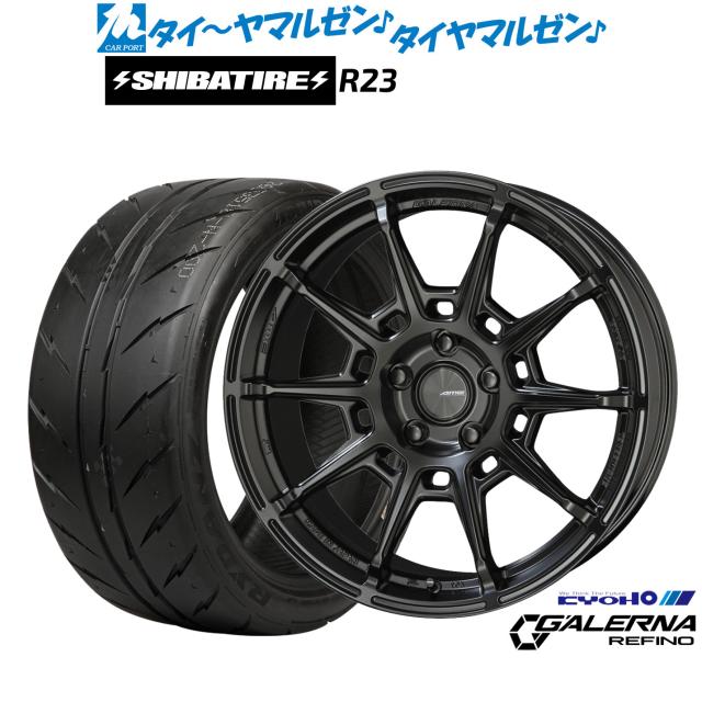 KYOHO AME ガレルナ レフィーノ 18インチ 8.0J SHIBATIRE シバタイヤ 300 (R23) 225/40R18 サマータイヤ ホイール4本セット 112,800円