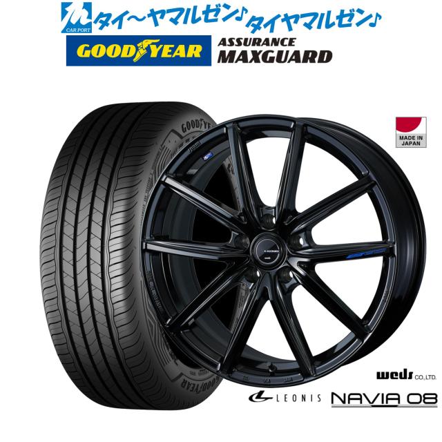 ウェッズ レオニス ナヴィア08 17インチ 7.0J グッドイヤー ASSURANCE アシュアランス MAXGUARD 215/55R17 サマータイヤ ホイール4本セット