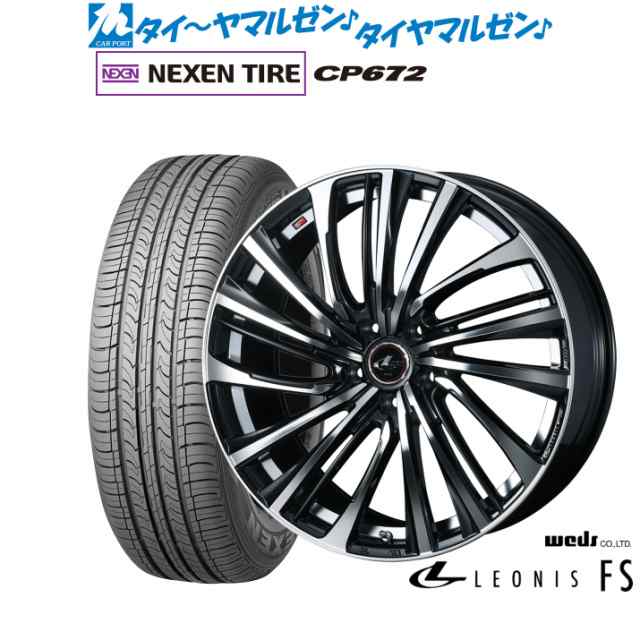 ウェッズ レオニス FS 17インチ 7.0J NEXEN ネクセン CP672 235/45R17 サマータイヤ ホイール4本セット