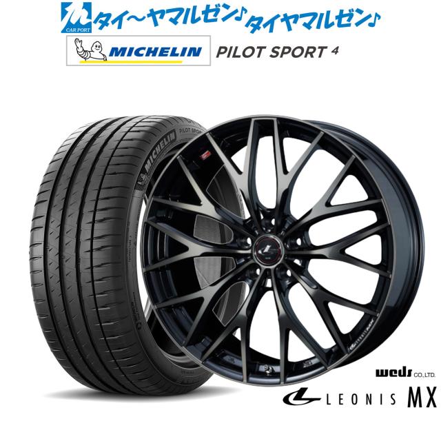 ウェッズ レオニス MX 18インチ 8.0J ミシュラン パイロット スポーツ 4 235/45R18 サマータイヤ ホイール4本セット