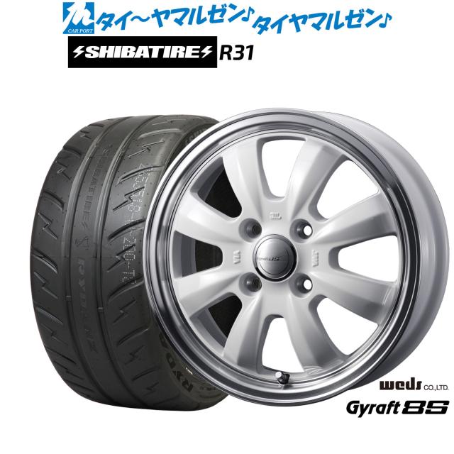 ウェッズ グラフト 8S 15インチ 5.5J SHIBATIRE シバタイヤ 280R (R31 