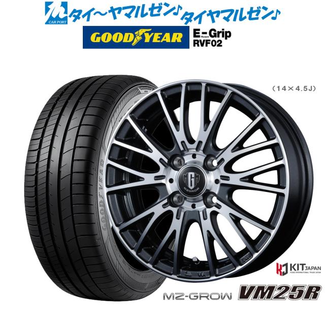コーセイ MZ-GROW VM25R 15インチ 4.5J グッドイヤー エフィシエント グリップ RVF02 165/55R15 サマータイヤ ホイール4本セット