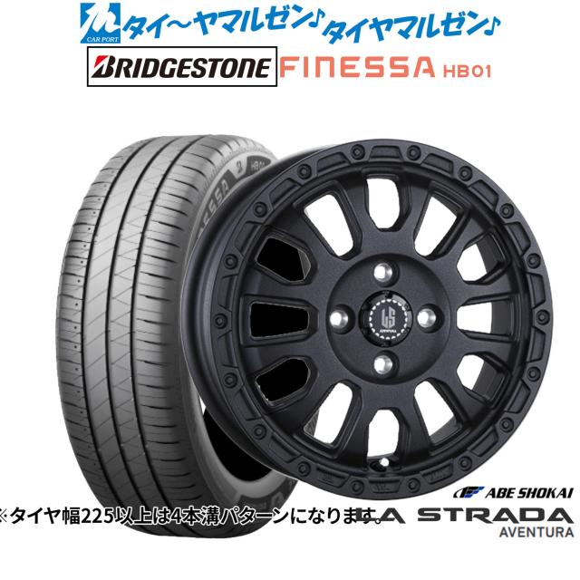 阿部商会 ラ・ストラーダ アヴェンチュラ 15インチ 4.5J ブリヂストン FINESSA フィネッサ HB01 165/50R15 サマータイヤ ホイール4本セット