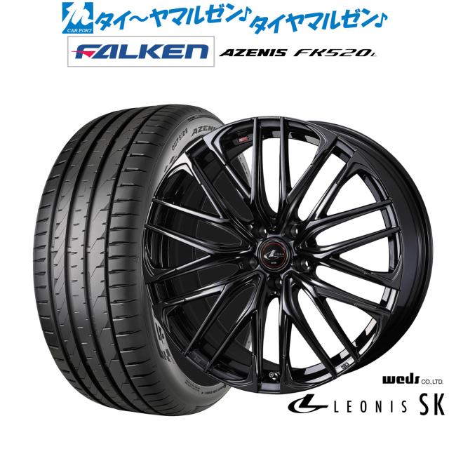 ウェッズ レオニス SK BLACK METAL EDITION 19インチ 8.0J ファルケン AZENIS アゼニス FK520L 235/55R19 サマータイヤ ホイール4本セット