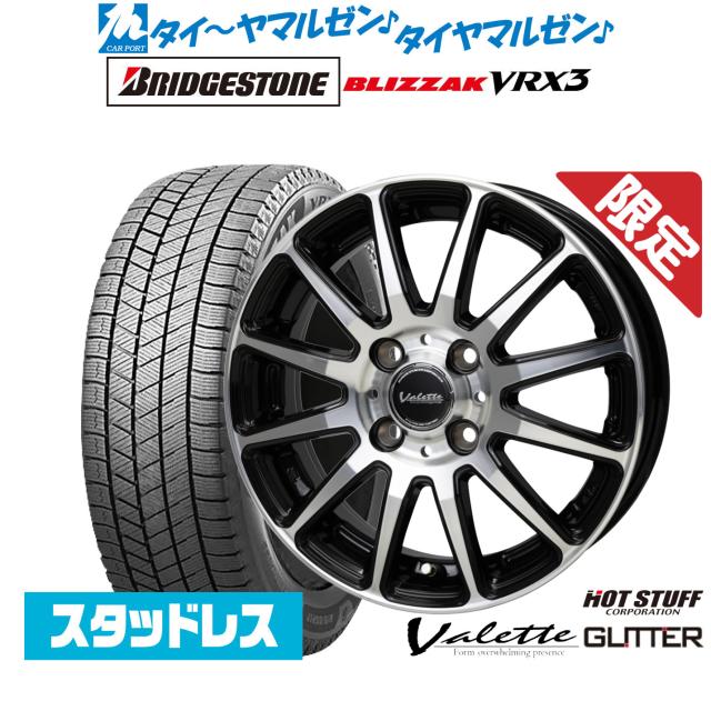 16インチ 6.5j 2本 ホットスタッフ 数量限定品 ヴァレット グリッター 15インチ 4.5J