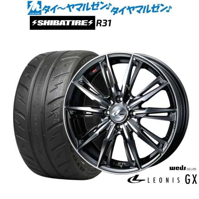 ウェッズ レオニス GX 15インチ 4.5J SHIBATIRE シバタイヤ 280R (R31 