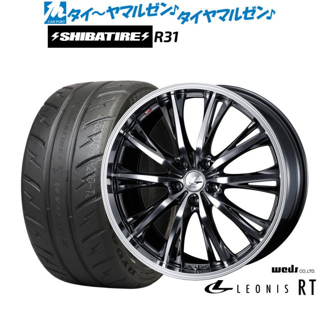 ウェッズ レオニス RT 18インチ 8.0J SHIBATIRE シバタイヤ 280R (R31) 225/40R18 サマータイヤ ホイール4本セット