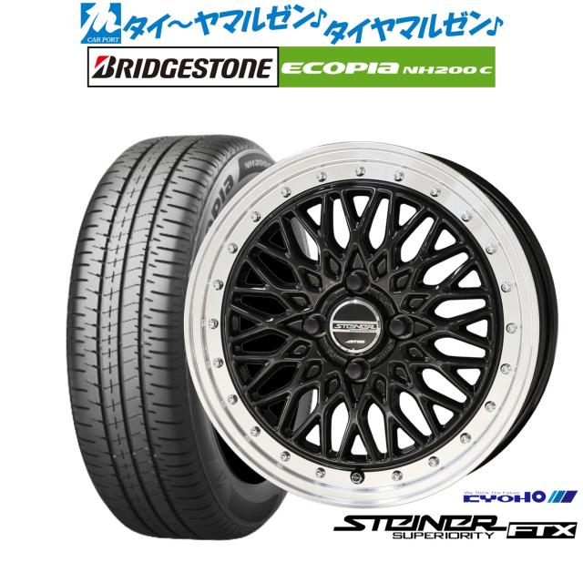 KYOHO シュタイナー FTX オニキスブラック×リムポリッシュ 15インチ 5.5J ブリヂストン ECOPIA エコピア NH200C 175/65R15 84H サマータイヤ ホイール4本セット