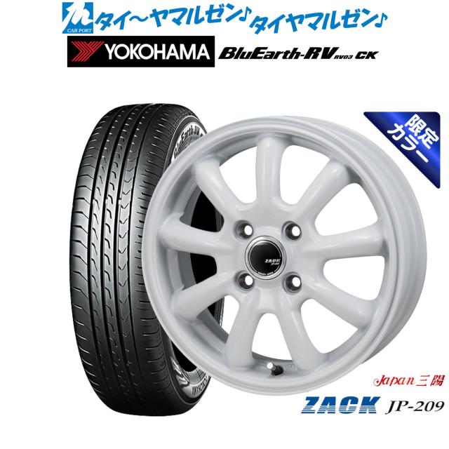 JAPAN三陽 ZACK JP-209 Limited White 15インチ 5.5J ヨコハマ BluEarth ブルーアース RV03CK(RV-03CK) 165/65R15 サマータイヤ ホイール4本セット