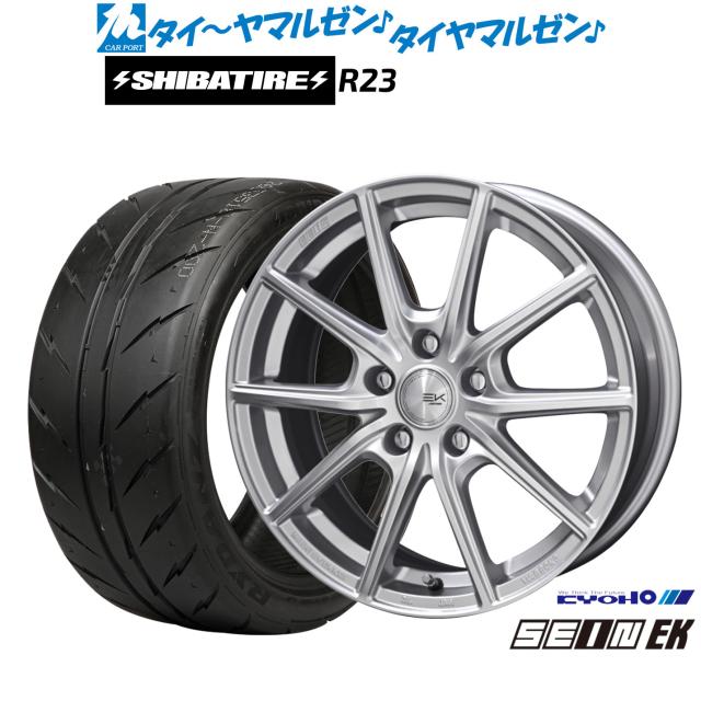 KYOHO ザイン EK 17インチ 7.0J SHIBATIRE シバタイヤ 280 (R23) 225/45R17 サマータイヤ ホイール4本セット 89,210円