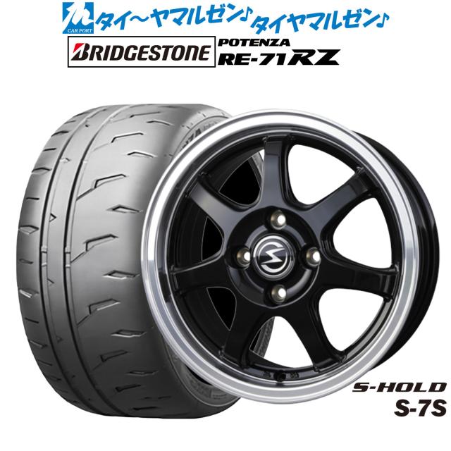 BADX エスホールド S-7S 16インチ 6.0J ブリヂストン POTENZA ポテンザ RE-71RZ 205/45R16 サマータイヤ ホイール4本セット