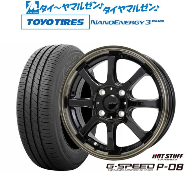 ホットスタッフ G.speed P-08 14インチ 4.5J トーヨータイヤ NANOENERGY ナノエナジー 3プラス 165/70R14 サマータイヤ ホイール4本セットの通販は