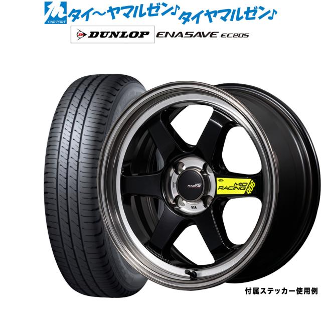 MID レーシング R06 17インチ 7.5J ダンロップ ENASAVE エナセーブ EC205 215/45R17 サマータイヤ ホイール4本セット