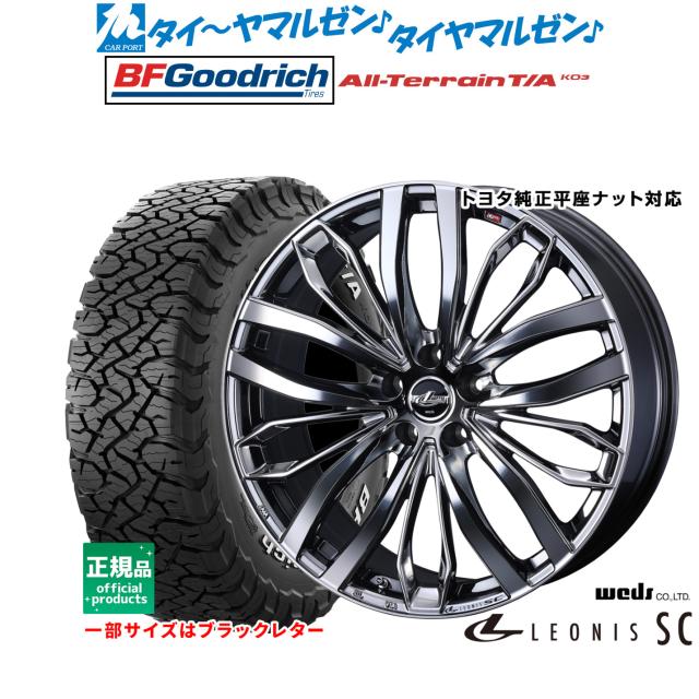 ウェッズ レオニス SC 17インチ 6.5J BFグッドリッチ オールテレーン T/A KO3 225/65R17 オフロードタイヤ ホイール4本セット