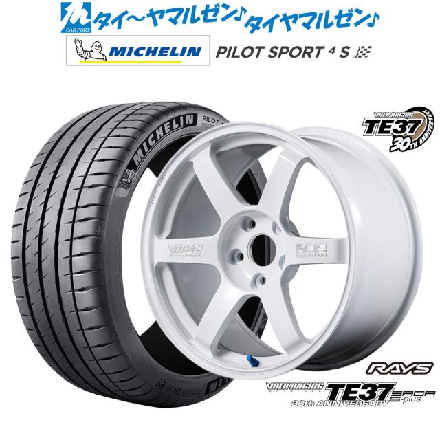 レイズ ボルクレーシング TE37 サーガ S-plus 30TH MACHINING Ver. 18インチ 8.0J ミシュラン パイロット スポーツ 4S 235/50R18 サマータイヤ ホイール4本セット