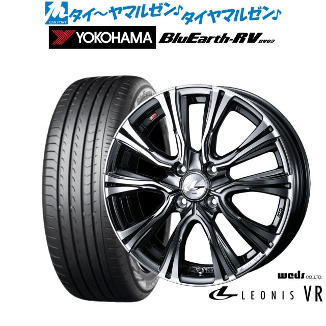 ウェッズ レオニス VR 16インチ 6.0J ヨコハマ BluEarth ブルーアース RV03(RV-03) 195/60R16 サマータイヤ ホイール4本セット