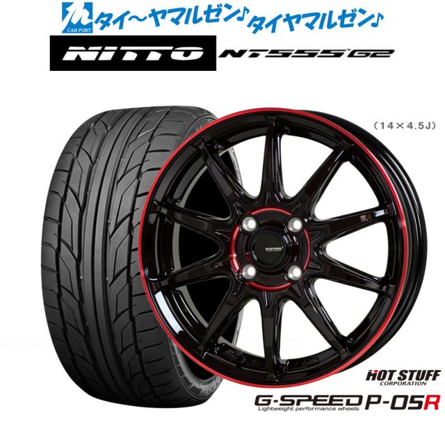 ホットスタッフ G.speed P-05R 16インチ 6.0J NITTO NT555 G2  205/45R16 サマータイヤ ホイール4本セット