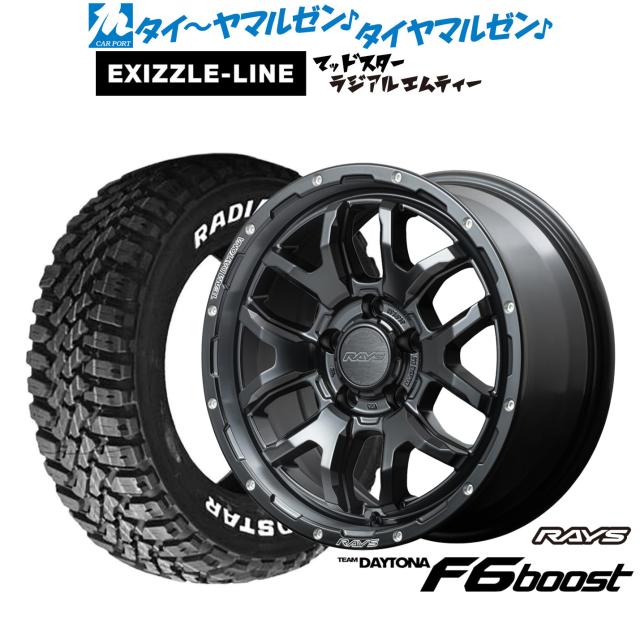 レイズ チームデイトナ F6ブースト 16インチ 7.0J エクシズルライン MUDSTAR マッドスター RADIAL(ラジアル) M/T 215/60R16 サマータイヤ ホイール4本セット