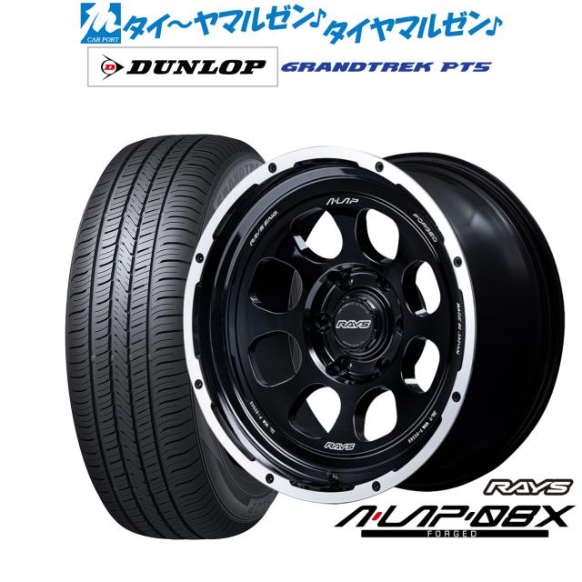 レイズ A･LAP A・LAP-08X 18インチ 8.5J ダンロップ GRANDTREK グラントレック PT5 265/65R18 サマータイヤ ホイール4本セット