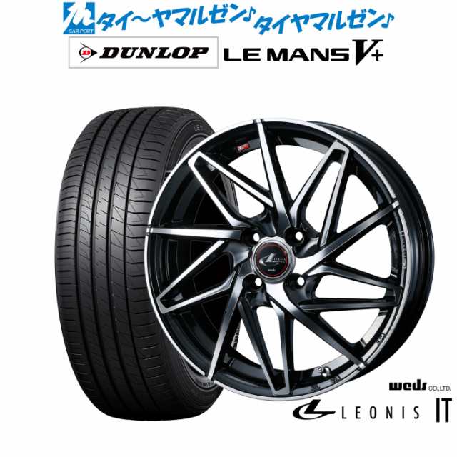 ウェッズ レオニス IT 16インチ 6.0J ダンロップ LEMANS ルマン V+ (ファイブプラス) 175/60R16 サマータイヤ ホイール4本セット