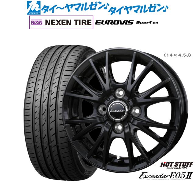 ホットスタッフ エクシーダー E05II ブラックVer. 14インチ 4.5J NEXEN ネクセン ロードストーン ユーロビズ Sport 04 165/60R14 サマータイヤ ホイール4本セット