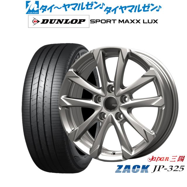 JAPAN三陽 ZACK JP-325 17インチ 7.0J ダンロップ SPORT MAXX LUX 215/55R17 サマータイヤ ホイール4本セット