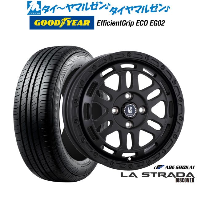 阿部商会 ラ・ストラーダ ディスカバー 14インチ 4.5J グッドイヤー エフィシエント グリップ エコ EG02 155/65R14 サマータイヤ ホイール4本セット