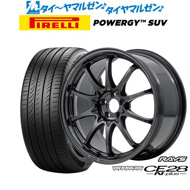 レイズ ボルクレーシング CE28 N-plus 17インチ 7.5J ピレリ POWERGY (パワジー) SUV 215/60R17 サマータイヤ ホイール4本セットの通販は