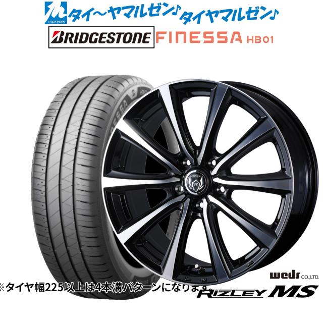 ウェッズ ライツレー MS 15インチ 6.0J ブリヂストン FINESSA フィネッサ HB01 195/65R15 サマータイヤ ホイール4本セット