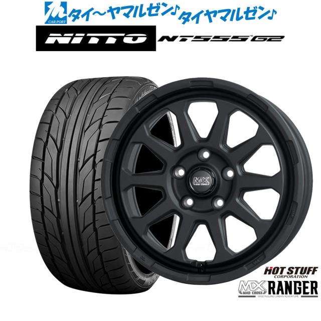 ホットスタッフ マッドクロス レンジャー 17インチ 7.0J NITTO NT555 G2 215/50R17 サマータイヤ ホイール4本セット 89,980円