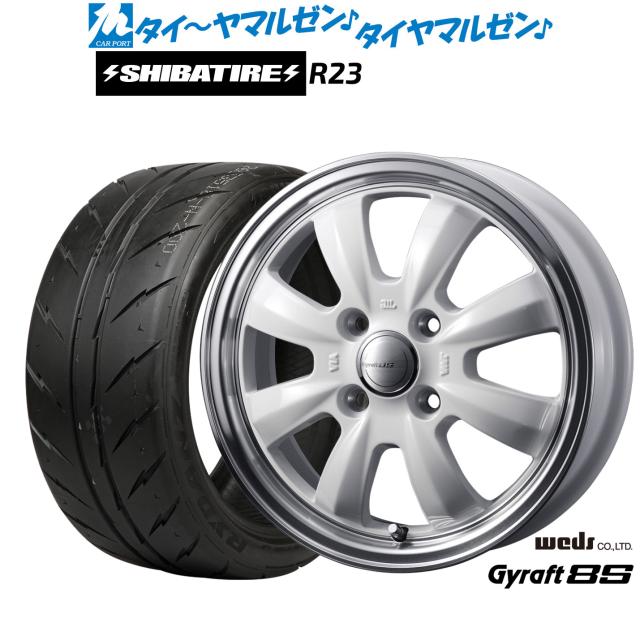 ウェッズ グラフト 8S 15インチ 5.5J SHIBATIRE シバタイヤ 280Z (R23 ウェッズ グラフト 8S 15インチ 5.5J SHIBATIRE シバタイヤ 280Z (R23