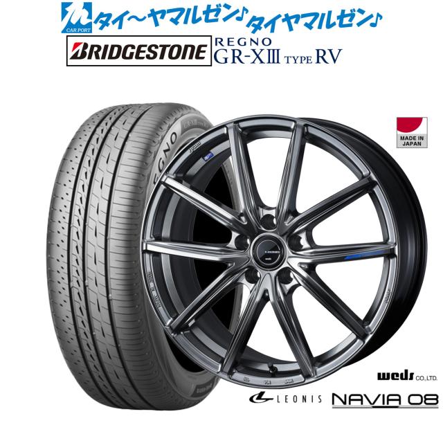ウェッズ レオニス ナヴィア08 18インチ 7.0J ブリヂストン REGNO レグノ GR-XIII(GR-X3) TYPE RV 235/55R18 サマータイヤ ホイール4本セット