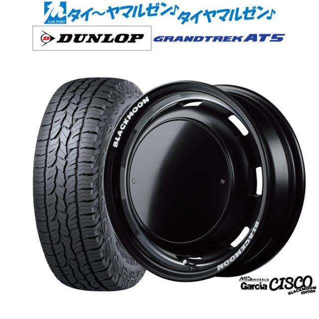 MID ホイールズ ガルシア シスコ BLACKMOON EDITION 16インチ 5.5J ダンロップ GRANDTREK グラントレック AT5 225/70R16 オフロードタイヤ ホイール4本セット