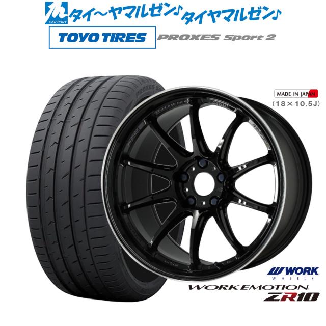 ワーク エモーション ZR10 17インチ 7.0J トーヨータイヤ プロクセス PROXES スポーツ2 205/50R17 サマータイヤ ホイール4本セット