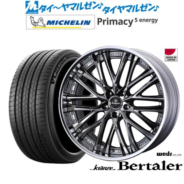 ウェッズ クレンツェ ベルテーラー 21インチ 8.5J ミシュラン プライマシー プライマシー5 energy 235/45R21 サマータイヤ ホイール4本セット