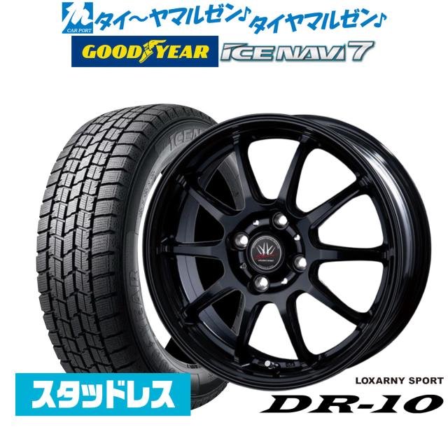 2025年製】スタッドレスタイヤホイールセット GOODYEAR ICE NAVI 7
