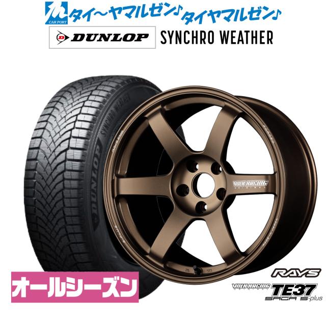レイズ ボルクレーシング TE37 サーガ S-plus 18インチ 8.0J ダンロップ SYNCHRO WEATHER シンクロウェザー  235/40R18 オールシーズンタイヤ ホイール4本セット