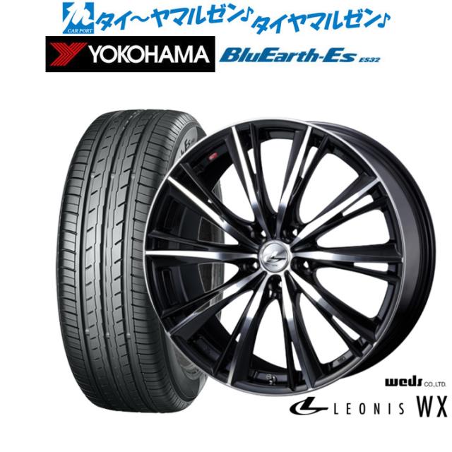 ウェッズ レオニス WX BKMC 18インチ 8.0J ヨコハマ BluEarth-ES ブルーアースイーエス ES32 (ES32A/ES32C) 245/40R18 93W (ES32C) サマータイヤ ホイール4本セット