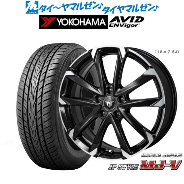 モンツァ JP STYLE MJ-V 18インチ 7.5J ヨコハマ AVID エンビガー (S321) 235/55R18 サマータイヤ ホイール4本セット