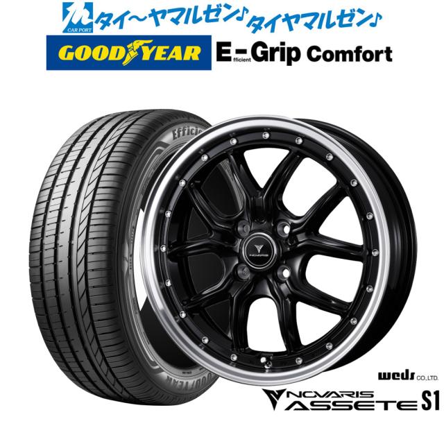 ウェッズ ノヴァリス アセット S1 16インチ 5.0J グッドイヤー エフィシエント グリップ コンフォート 165/45R16 サマータイヤ ホイール4本セット