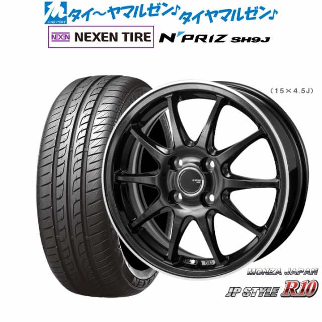 モンツァ JP STYLE R10 14インチ 4.5J NEXEN ネクセン N priz SH9J 165/55R14 サマータイヤ ホイール4本セット