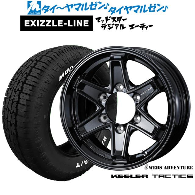 【F364】 weds キーラー アルミホイール 4本セット!! 6.5J +44 139.7-6H 110φ 取付対象215⁄65R16 109⁄107R ウィンラン R350 Weds