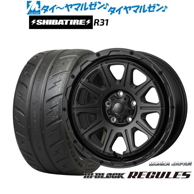 モンツァ ハイブロック レグルス 16インチ 7.0J SHIBATIRE シバタイヤ 280R (R31) 205/55R16 サマータイヤ ホイール4本セット