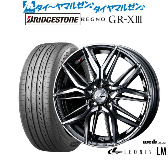 ウェッズ レオニス LM 16インチ 6.0J ブリヂストン REGNO レグノ GR-XIII(GR-X3) 175/60R16 サマータイヤ ホイール4本セット