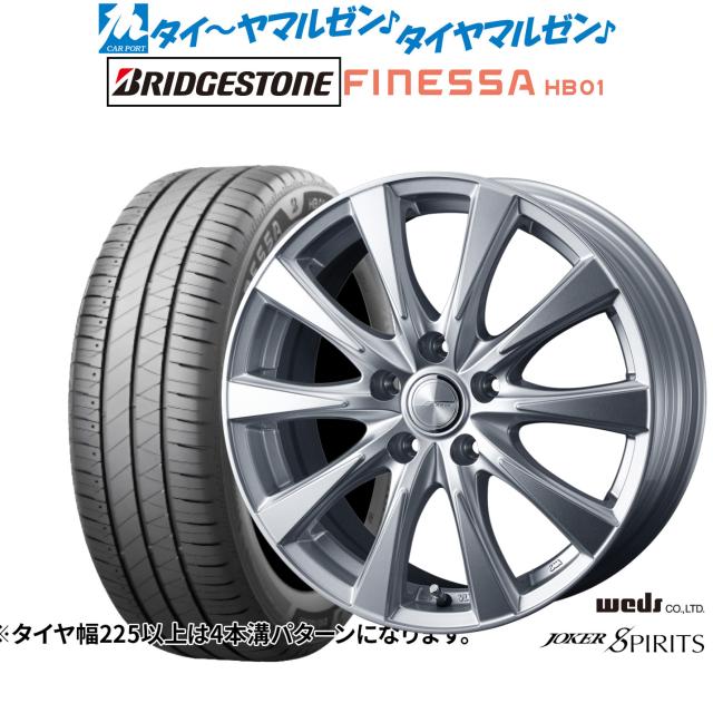 ウェッズ ジョーカー スピリッツ 18インチ 8.0J ブリヂストン FINESSA フィネッサ HB01 225/50R18 サマータイヤ ホイール4本セット