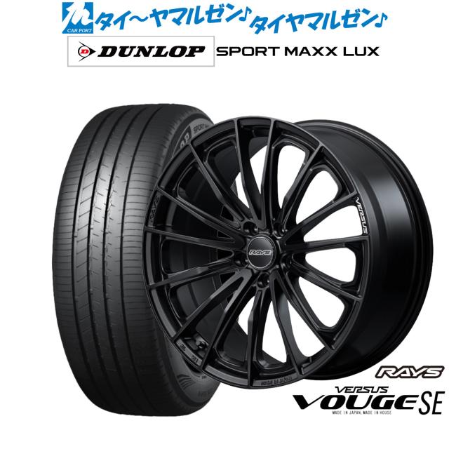 レイズ ベルサス 17インチホイール4本 タイヤ付き 【公式通販】 レイズ ベルサス 17インチホイール4本 タイヤ付き 【公式通販】