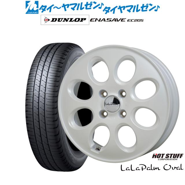 ホットスタッフ ララパーム オーバル 14インチ 5.0J ダンロップ ENASAVE エナセーブ EC205 165/70R14 サマータイヤ ホイール4本セット