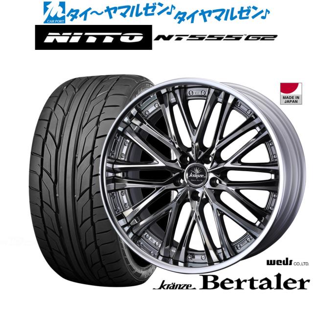 ウェッズ クレンツェ ベルテーラー 19インチ 8.5J NITTO NT555 G2 245/45R19 サマータイヤ ホイール4本セット