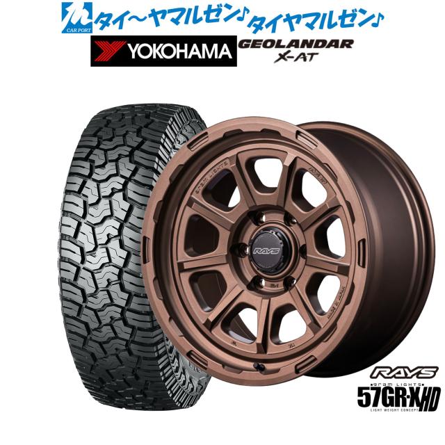 レイズ グラムライツ 57 GR-X HD 18インチ 9.0J ヨコハマ GEOLANDAR ジオランダー X-AT (G016) 265/65R18 オフロードタイヤ ホイール4本セット